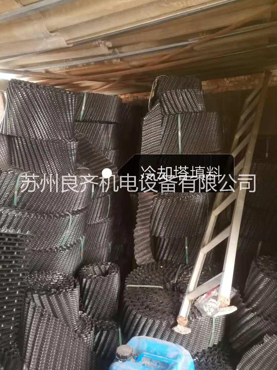 供應(yīng)昆山良機冷卻塔更換填料