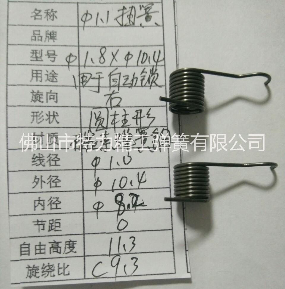 廠家供應(yīng)扭轉(zhuǎn)彈簧專業(yè)生產(chǎn)五金彈簧