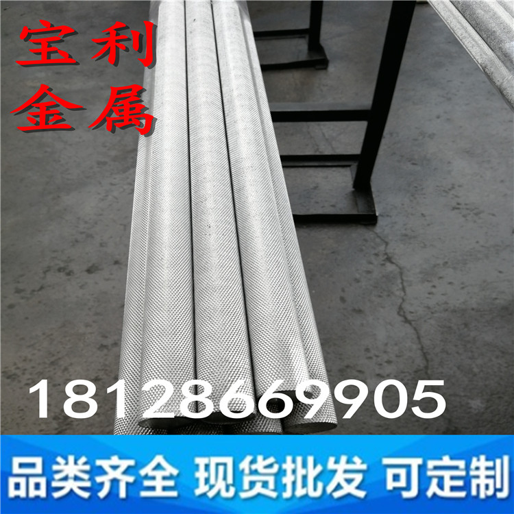 6061滾花拉花鋁棒 網(wǎng)紋直紋棒全國(guó)網(wǎng)紋滾花鋁棒加工廠家,廣東深圳市地區(qū)冶金冶煉加工供應(yīng)