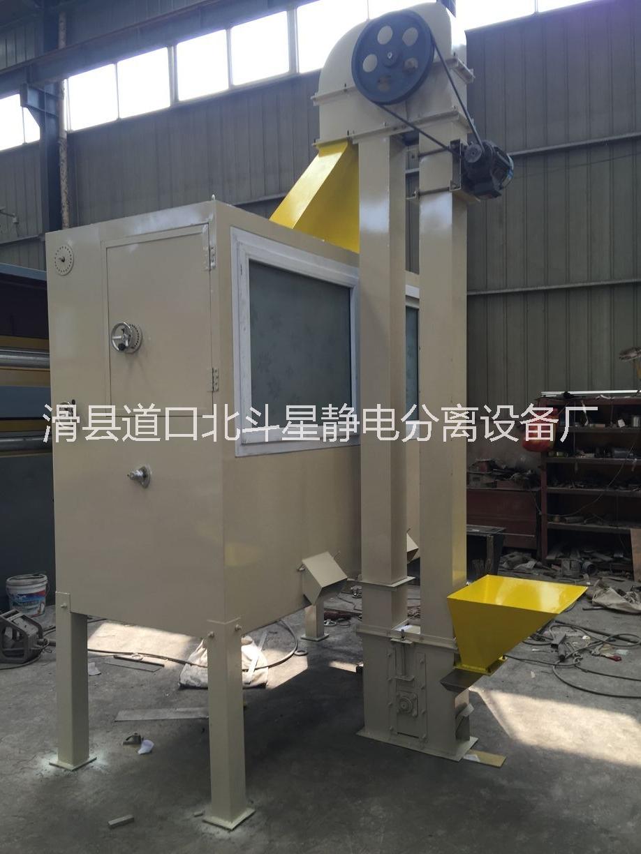 供應(yīng)北斗星靜電分選設(shè)備