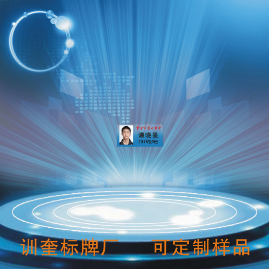定做PVC?？ㄐ嘏茊T工工牌 ?？ㄐ嘏贫ㄖ?員工工牌定制 蒼南縣金鄉(xiāng)鎮(zhèn)?？ㄖ谱鲝S家 工牌定制