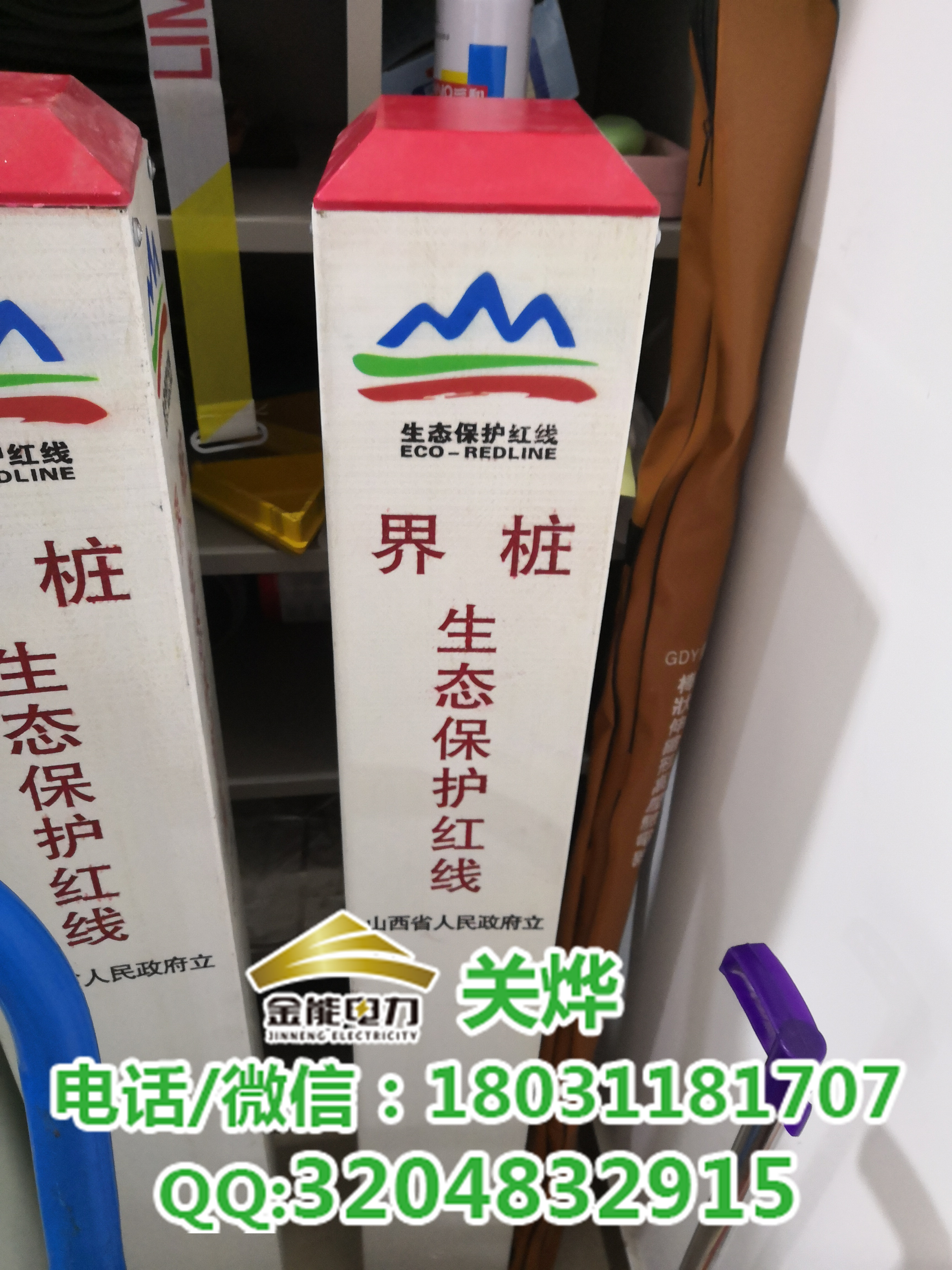 標(biāo)志樁天津生態(tài)保護(hù)紅線界樁標(biāo)志樁價(jià)格  玻璃鋼標(biāo)志樁 玻璃鋼標(biāo)樁價(jià)格