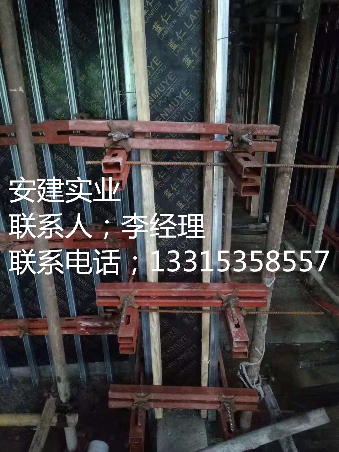 河北秦皇島剪力墻鋼背楞鋼支撐體系生產(chǎn)廠家直銷批發(fā)咨詢報(bào)價(jià)電話