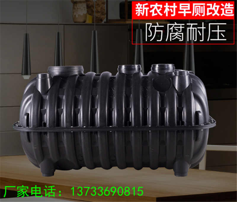 周口沈丘鄲城淮陽太康鹿邑旱廁改造一體塑料三格化糞池漏斗式雙翁化糞池生產(chǎn)廠家