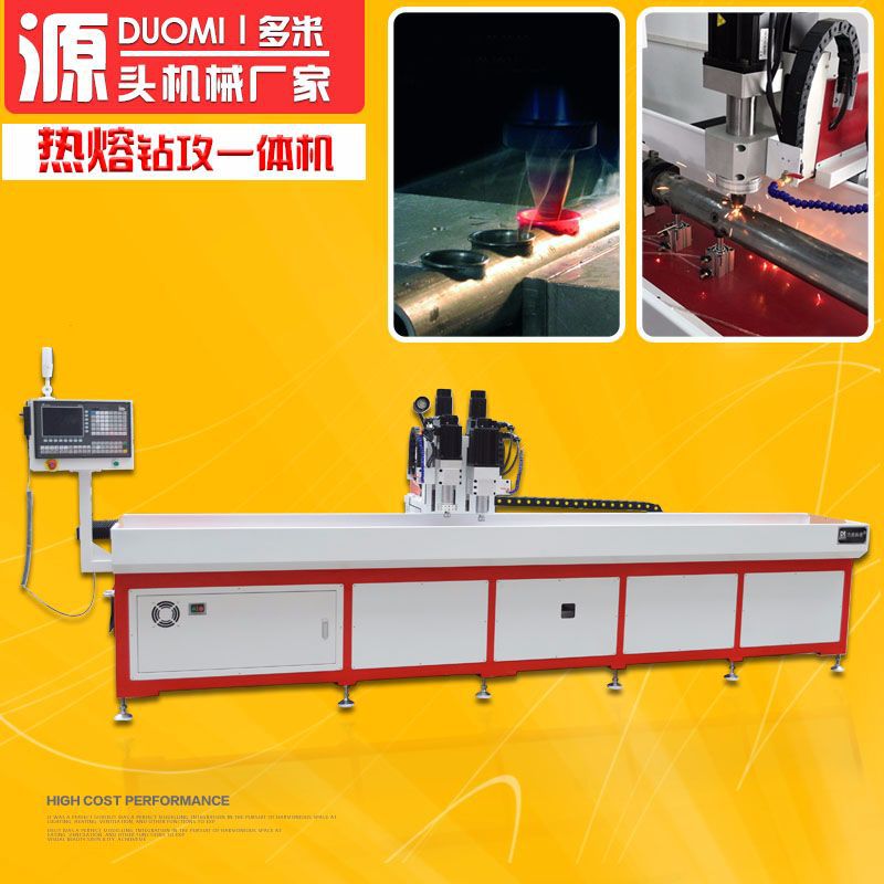 廠家直銷方通管圓管熱熔鉆攻機 鉆攻一體機 無屑拉伸鉆機床