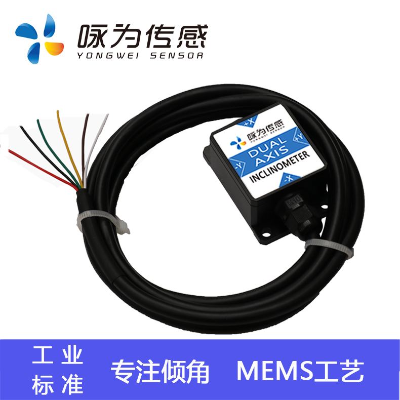 LCT528T(4-20mA)模擬量 傾角傳感器 角度傳感器 水平檢測儀