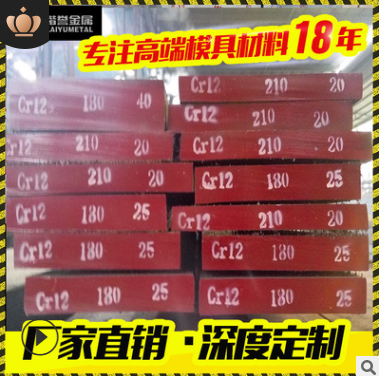 模具鋼毛料  模具鋼毛料直銷 模具鋼毛料供應(yīng)商 冷作模具鋼C*批發(fā)零切