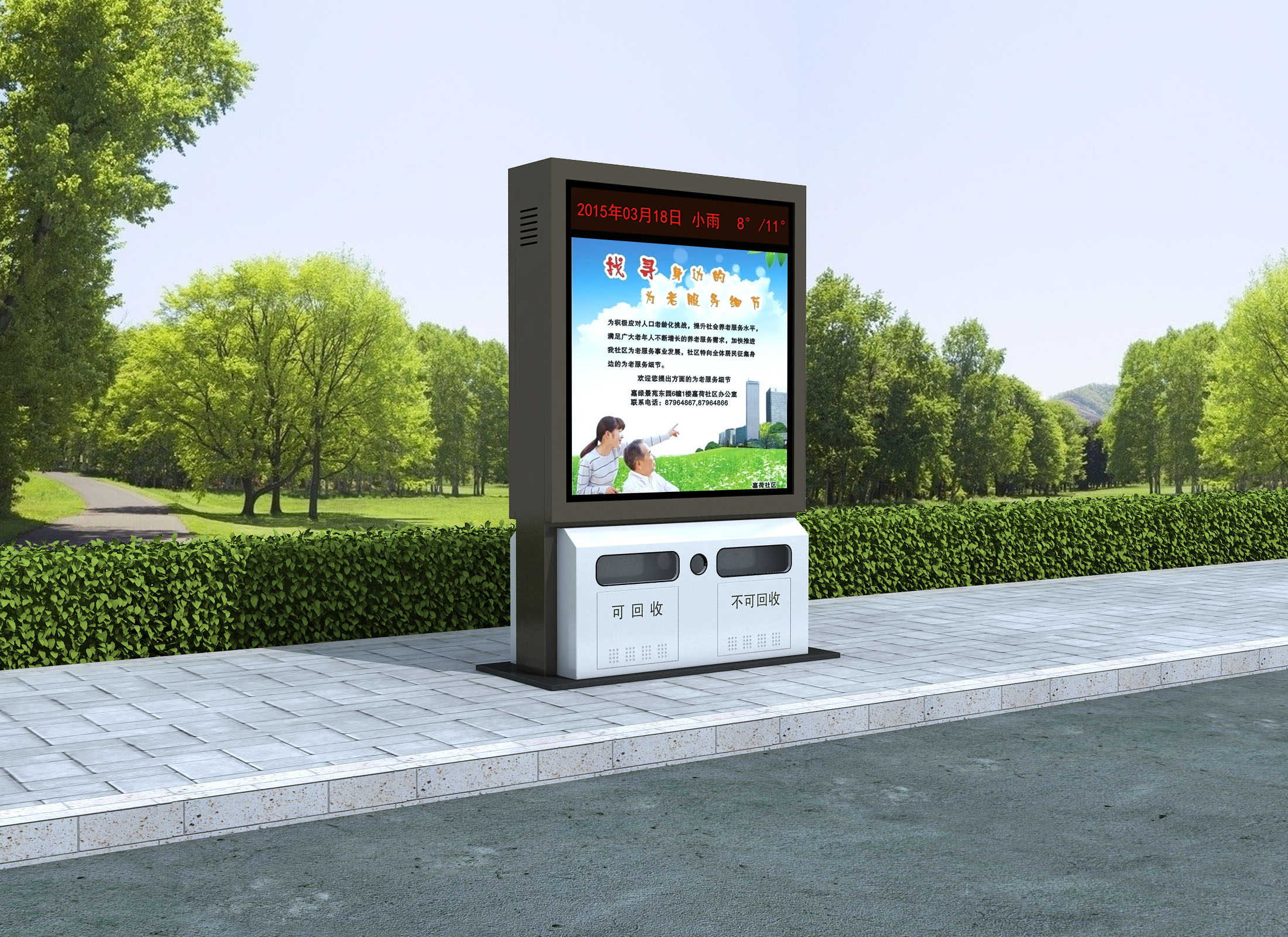 積分兌換智能垃圾桶定制，微信積分兌換商品智能垃圾箱設計，智能廣告垃圾箱廠家