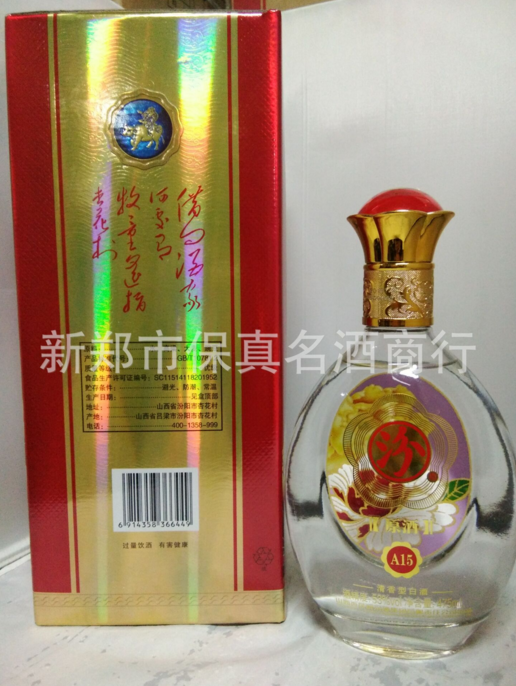 醬香型白酒河南白酒批發(fā)商鄭州白酒批發(fā)商鄭州白酒廠家鄭州白酒供應(yīng)商鄭州白酒直銷鄭州杏花村白酒醬香型白酒