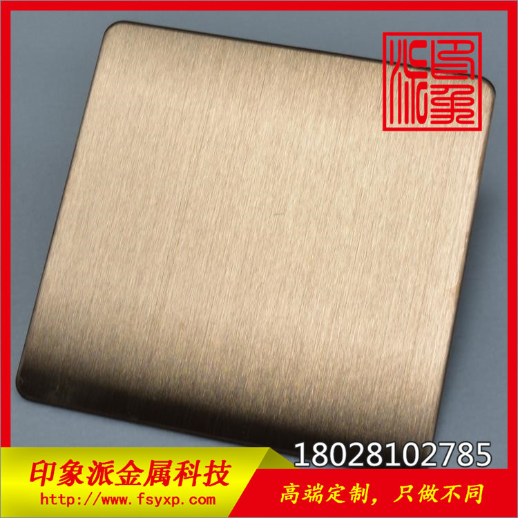 *304玫瑰金拉絲不銹鋼彩色板 高端彩色不銹鋼拉絲板生產(chǎn)廠家