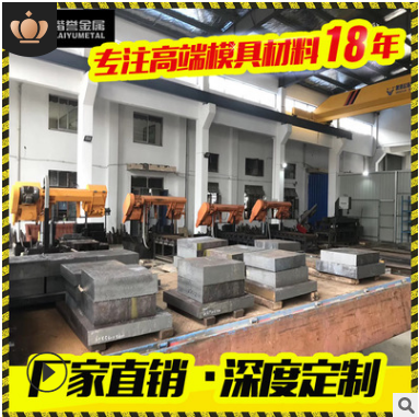 模具鋼毛料  模具鋼毛料直銷 模具鋼毛料供應(yīng)商 冷作模具鋼C*批發(fā)零切