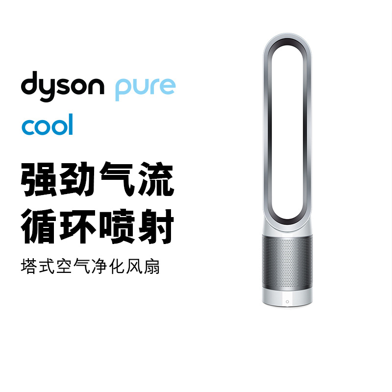 戴森空氣凈化器 家用*凈化機(jī) 寫字樓全自動凈化器