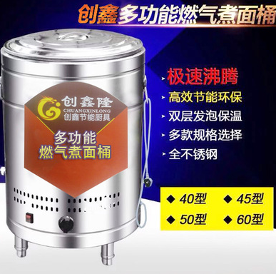 廠家直銷 新款復底加厚燃氣燙面桶
