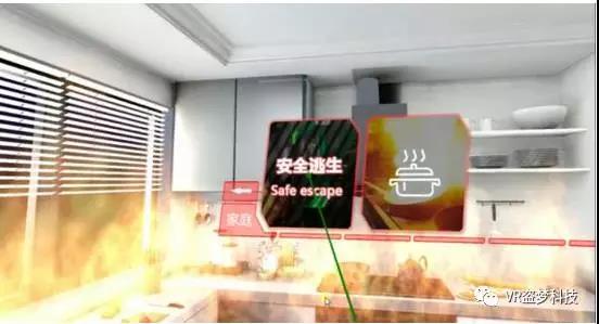 VR VR消防安全