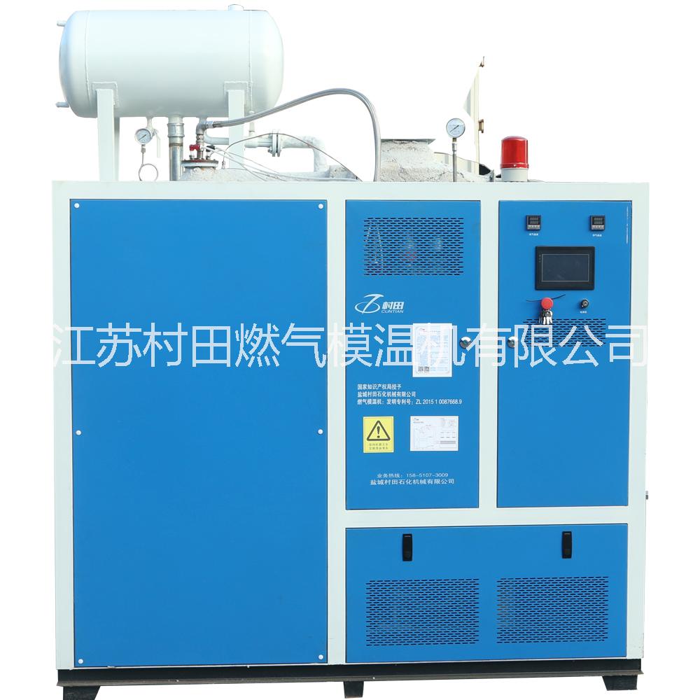 模溫機(jī) 模溫機(jī)廠家 導(dǎo)熱油鍋爐 燃?xì)饽貦C(jī) 8萬(wàn)大卡