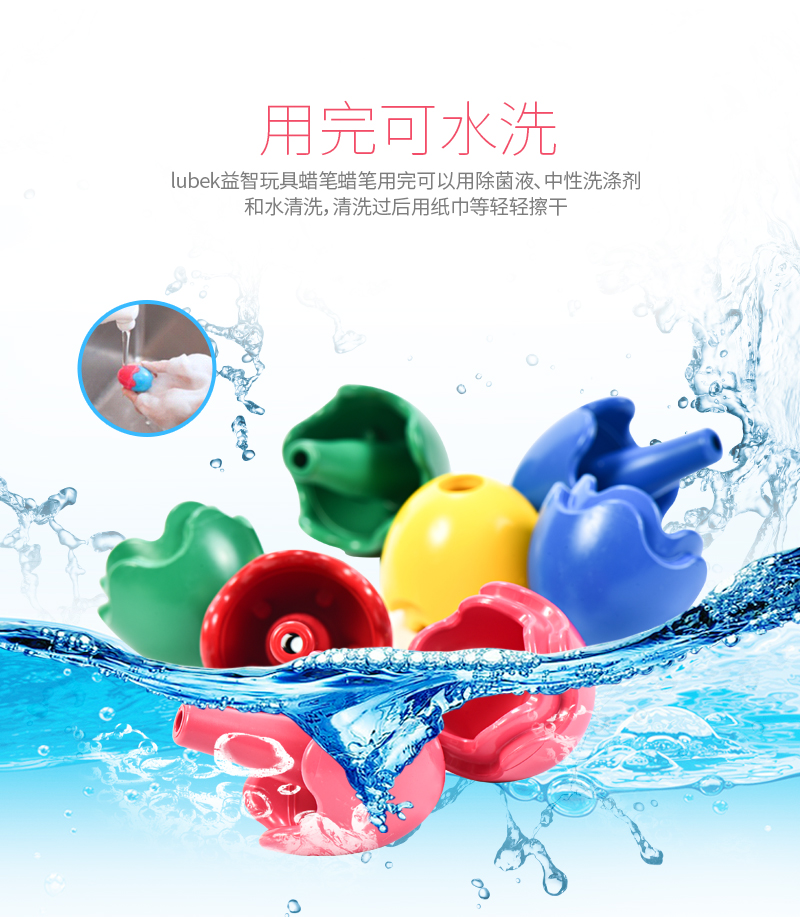 lubek水洗蠟筆，年度兒童玩具好物分享！
