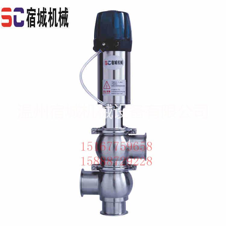 衛(wèi)生級換向閥 換向閥 截止換向閥