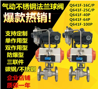 廠家直銷 泉閩不銹鋼氣動(dòng)球閥價(jià)格 蒸汽品O型切斷閥Q641F-16P 氣調(diào)節(jié)閥DN15-200