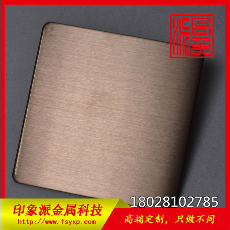 中高端彩色不銹鋼拉絲板生產(chǎn)廠家 直銷304拉絲古銅不銹鋼彩色板