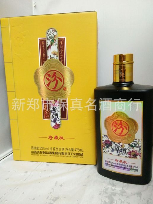 汾牌原酒、河南白酒批發(fā)商、鄭州白酒批發(fā)商、鄭州白酒廠家、鄭州白酒供應(yīng)商、鄭州白酒直銷、鄭州杏花村白酒