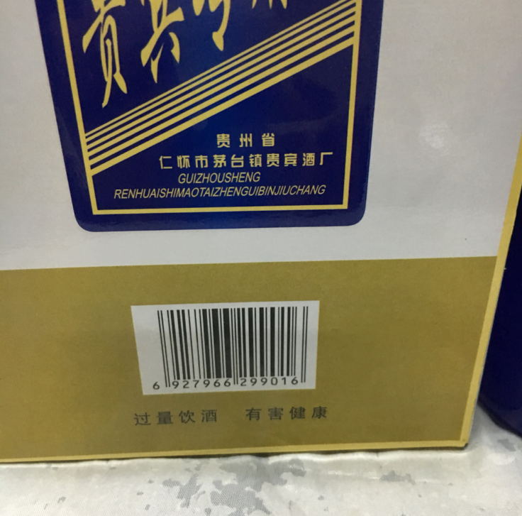 醬香型白酒河南白酒批發(fā)商鄭州白酒批發(fā)商鄭州白酒廠家鄭州白酒供應(yīng)商鄭州白酒直銷(xiāo)鄭州杏花村白酒醬香型白酒貴賓酒