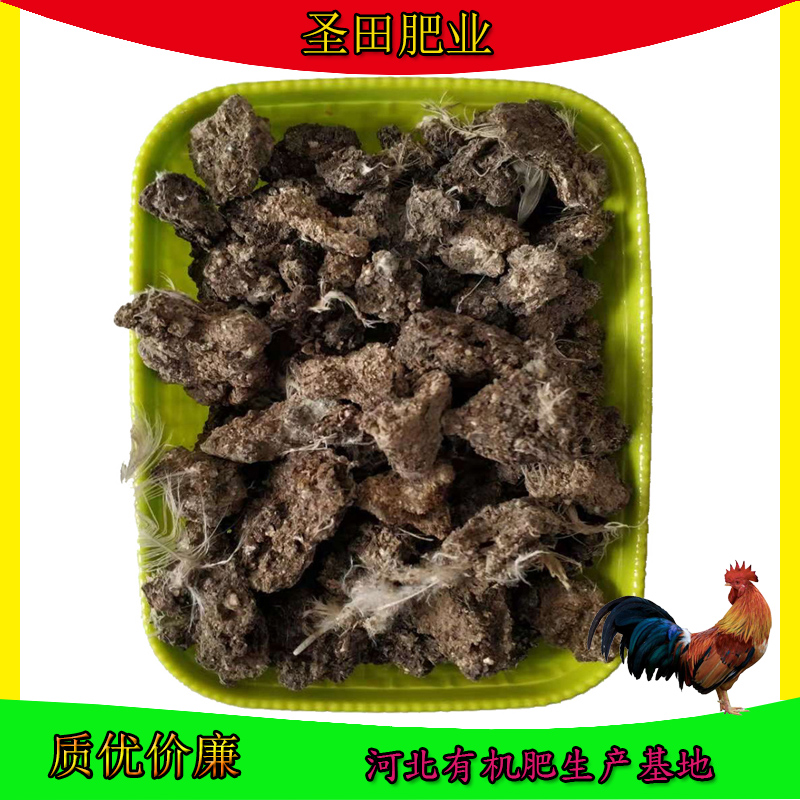 河北保定干雞糞圣田實(shí)力廠家 張家口發(fā)酵雞糞肥便宜 秦皇島干羊糞價格 秦皇島雞糞，保定雞糞，張家口雞糞