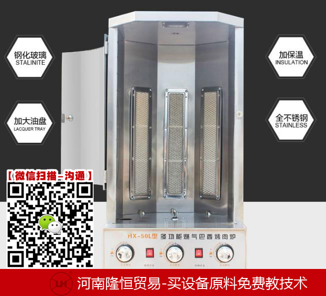 什么牌子的烤肉機(jī)質(zhì)量好土耳其烤肉機(jī)報(bào)價(jià)表肉夾饃機(jī)生產(chǎn)商