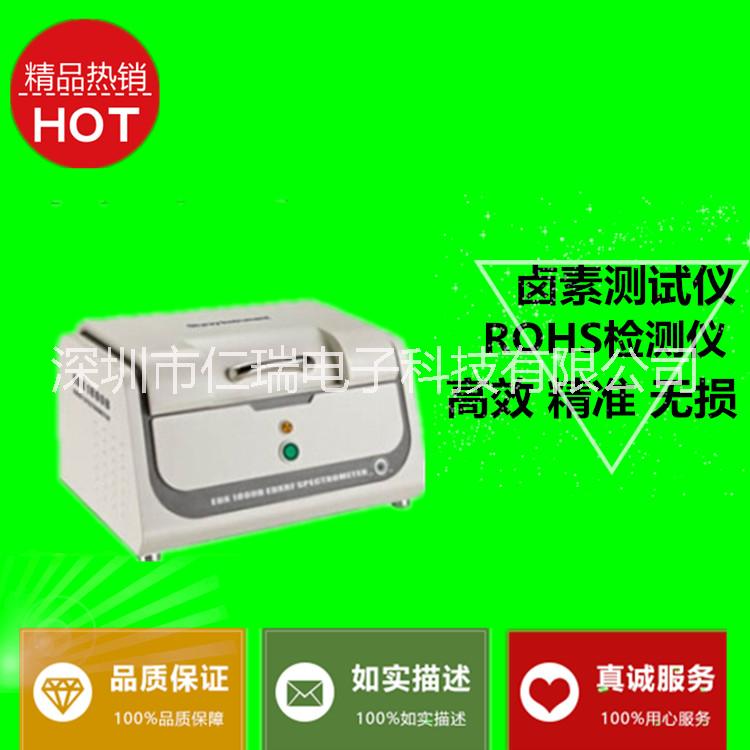 產(chǎn)品質(zhì)量合格測試 六大元素含量檢查 *環(huán)保儀