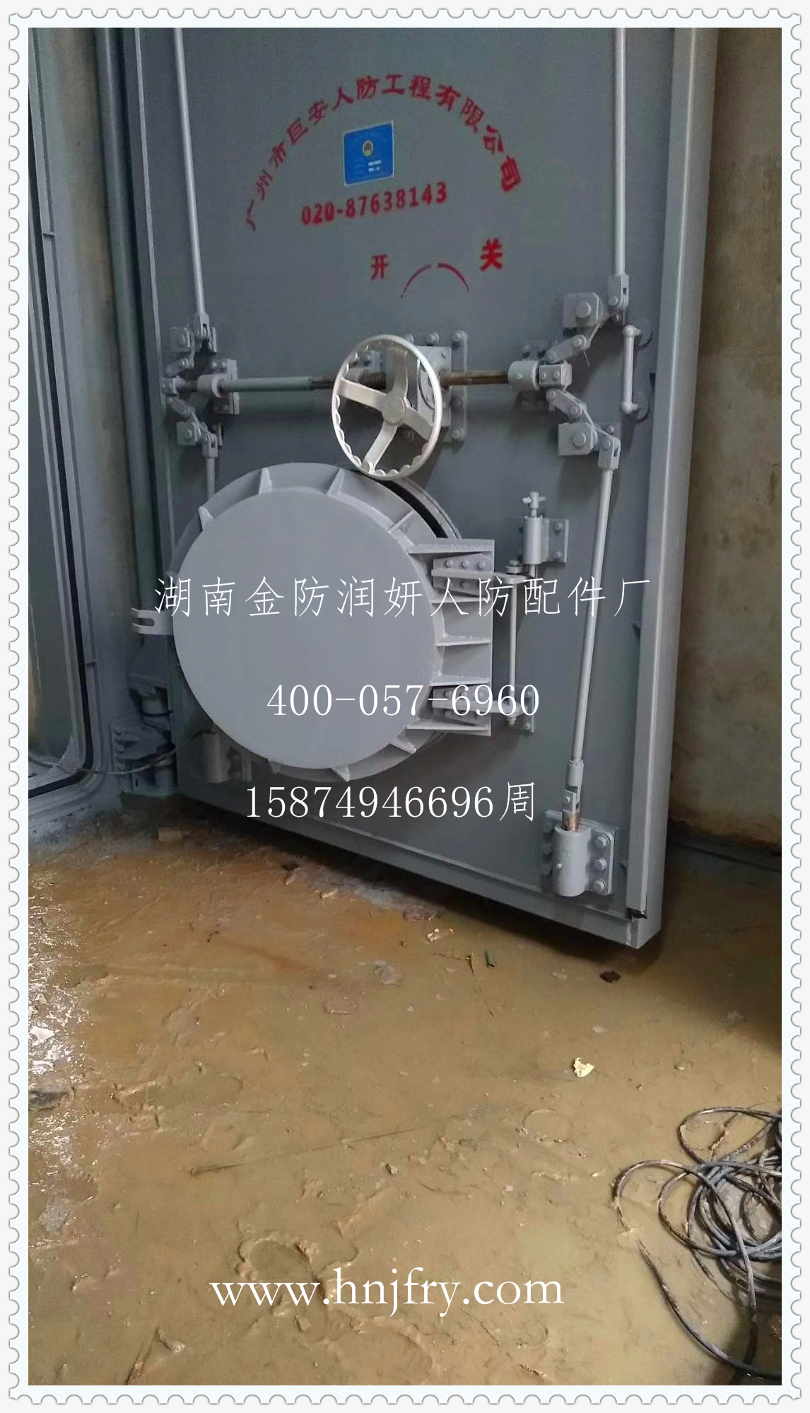 總參地鐵清潔式進(jìn)排風(fēng)防護(hù)密閉門  總參地鐵清潔式密閉門 小門連桿