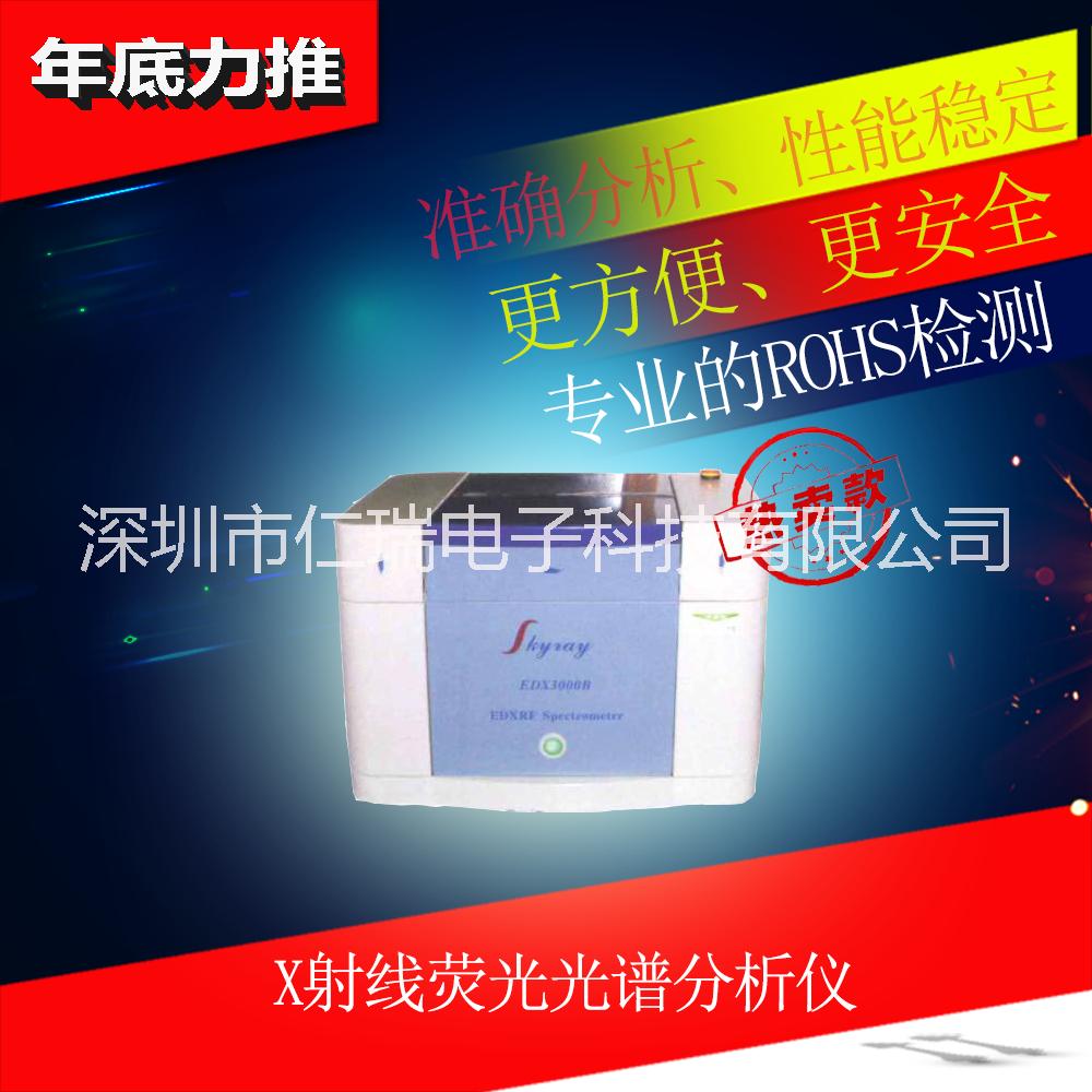 合金成分分析儀 EDX系列無(wú)損光譜分析儀