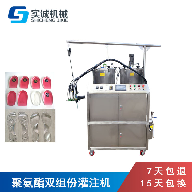 實(shí)誠(chéng)SC-40L立式小型PU雙液灌膠機(jī)聚氨酯灌膠機(jī)