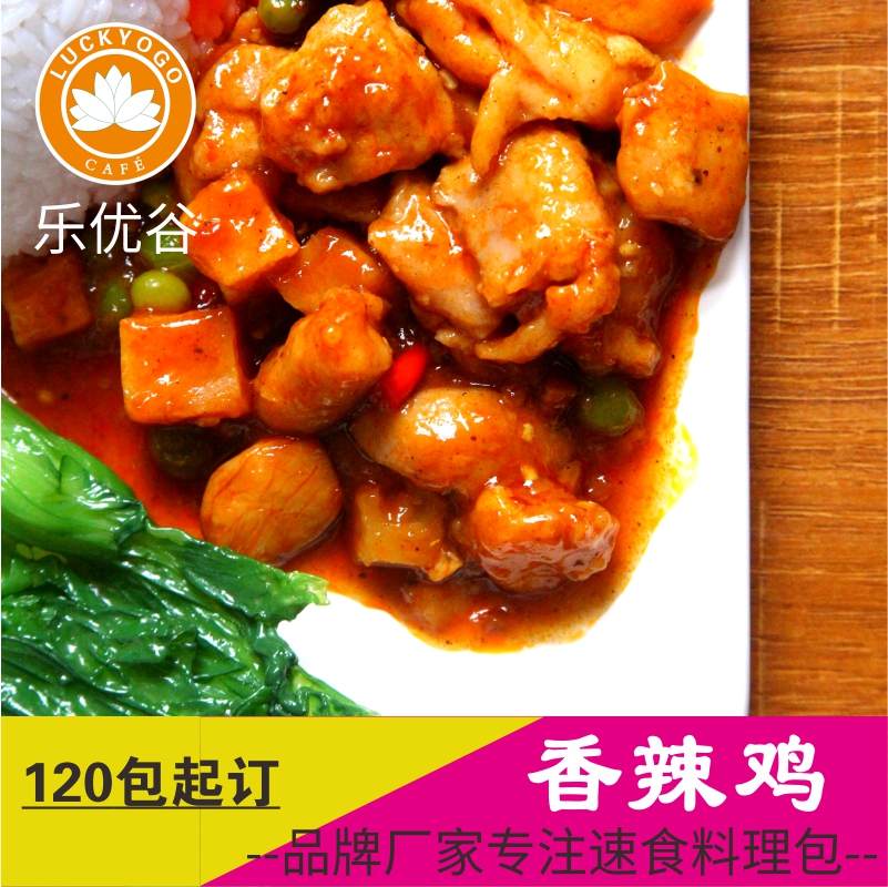 廣州樂優(yōu)谷170g香辣雞冷凍料理包餐廳*
