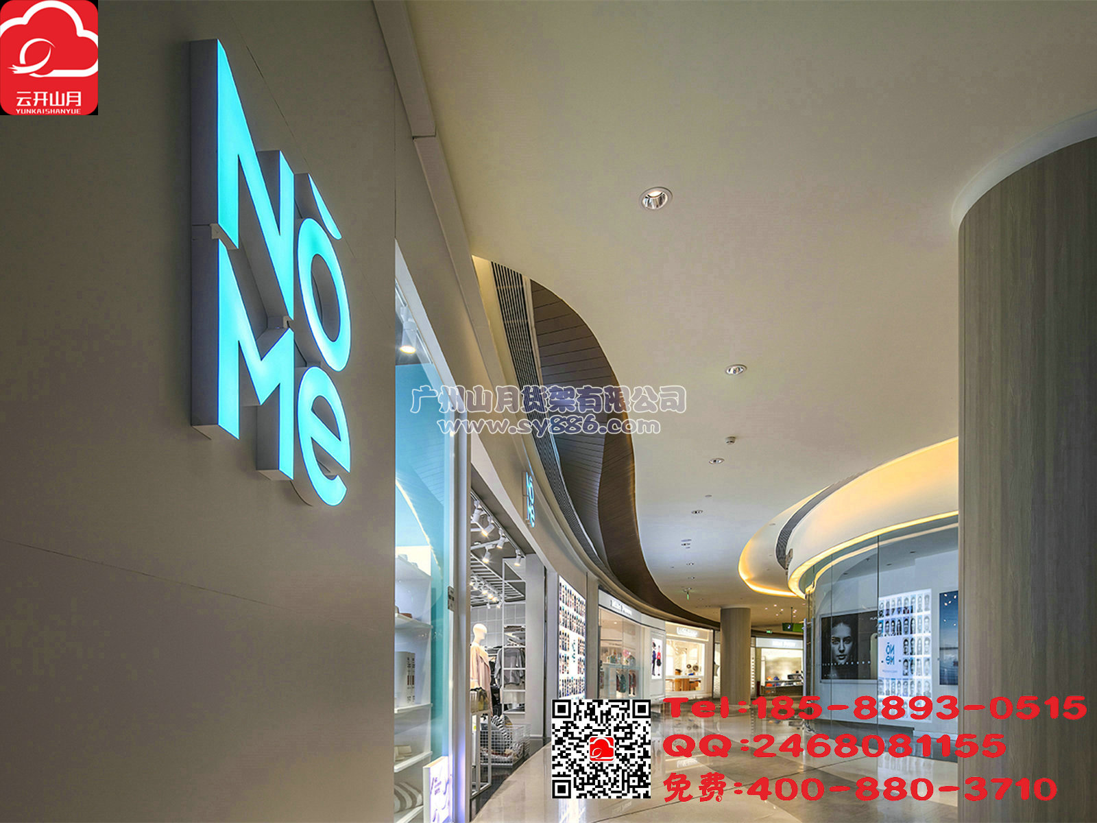 nome現(xiàn)貨哪里有，山月貨架，nome貨架，名創(chuàng)優(yōu)品升級版