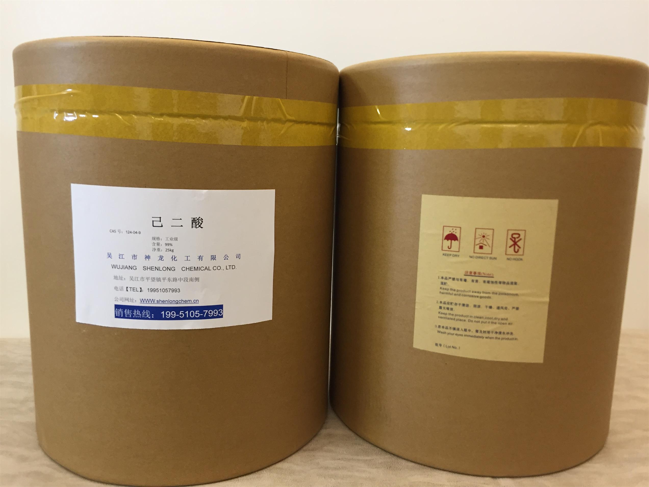 己二酸工廠直銷 124-04-9