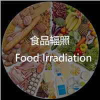 廣東輻照業(yè)務(wù)醫(yī)用產(chǎn)品輻照消毒備案消毒方式