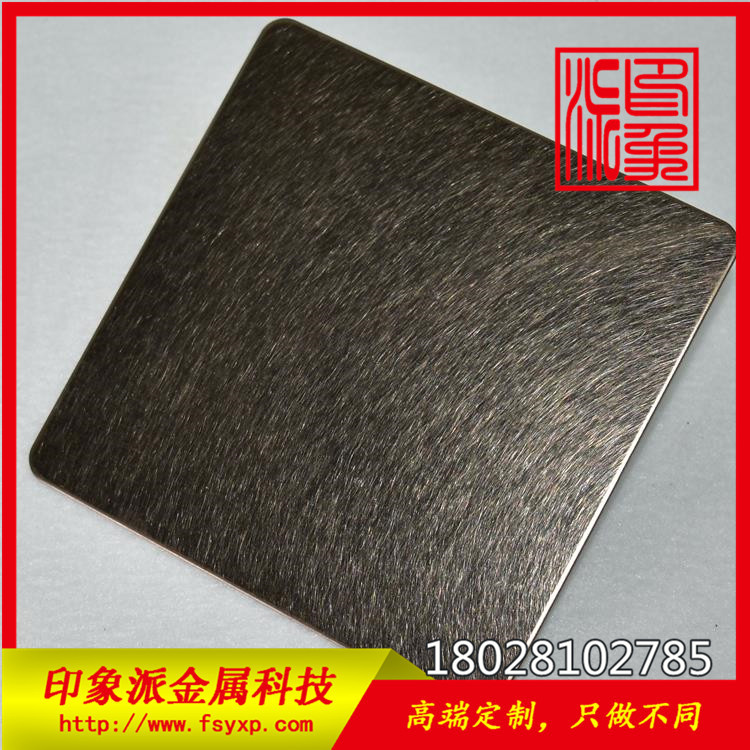 304茶色和紋不銹鋼裝飾板 彩色不銹鋼亂紋板生產(chǎn)廠家
