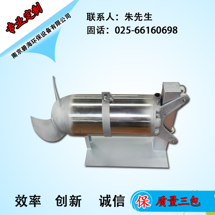 大功率潛水?dāng)嚢铏C(jī)各種型號QJB10/12-620/3-480