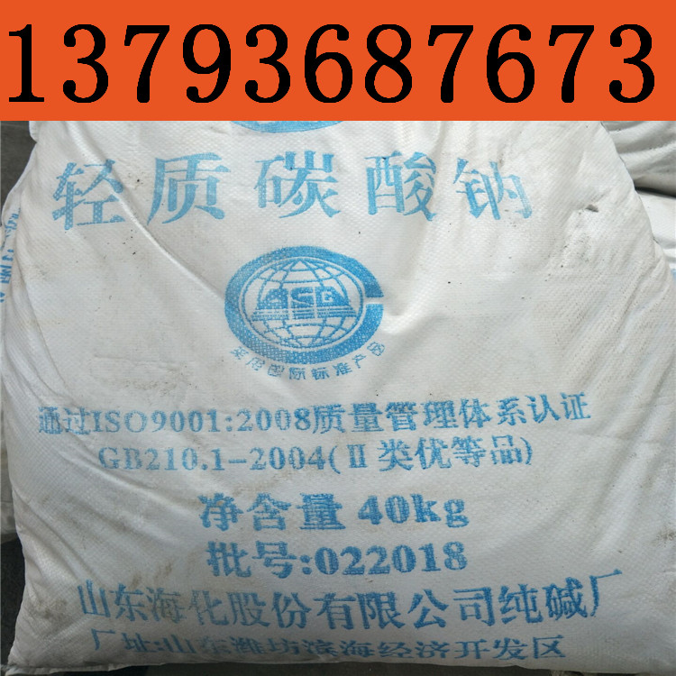 工業(yè)級(jí)純堿洗滌玻璃印染用碳酸鈉  純堿碳酸鈉  ?；儔A廠家