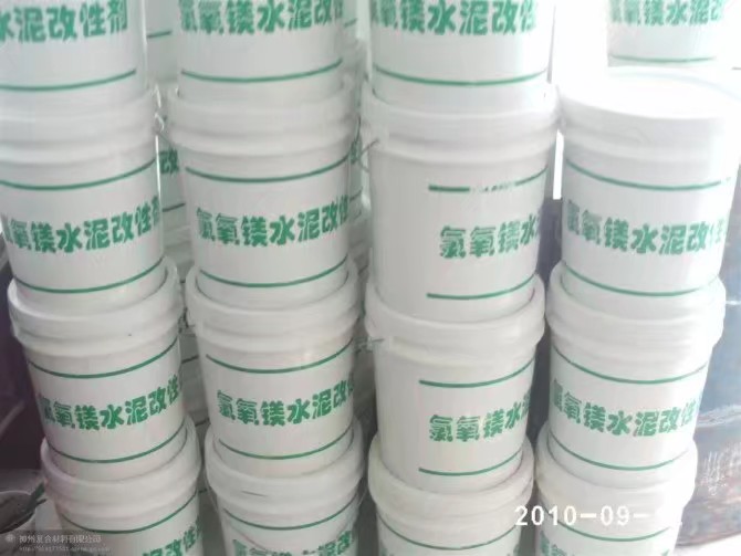 菱鎂改性劑鎂水泥緩凝劑低溫促凝劑