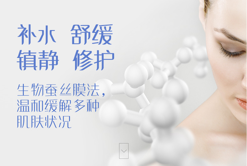 伊膚泉保濕修護生物蠶絲敷膜 25g*5 保濕修護 伊膚泉 保濕修護生物蠶絲敷膜