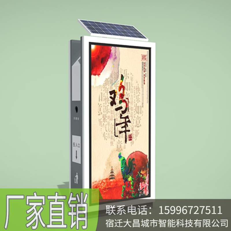 宿遷大昌定制生產(chǎn)戶外太陽能廣告垃圾箱 智能不銹鋼滾動燈箱仿古廣告垃圾箱