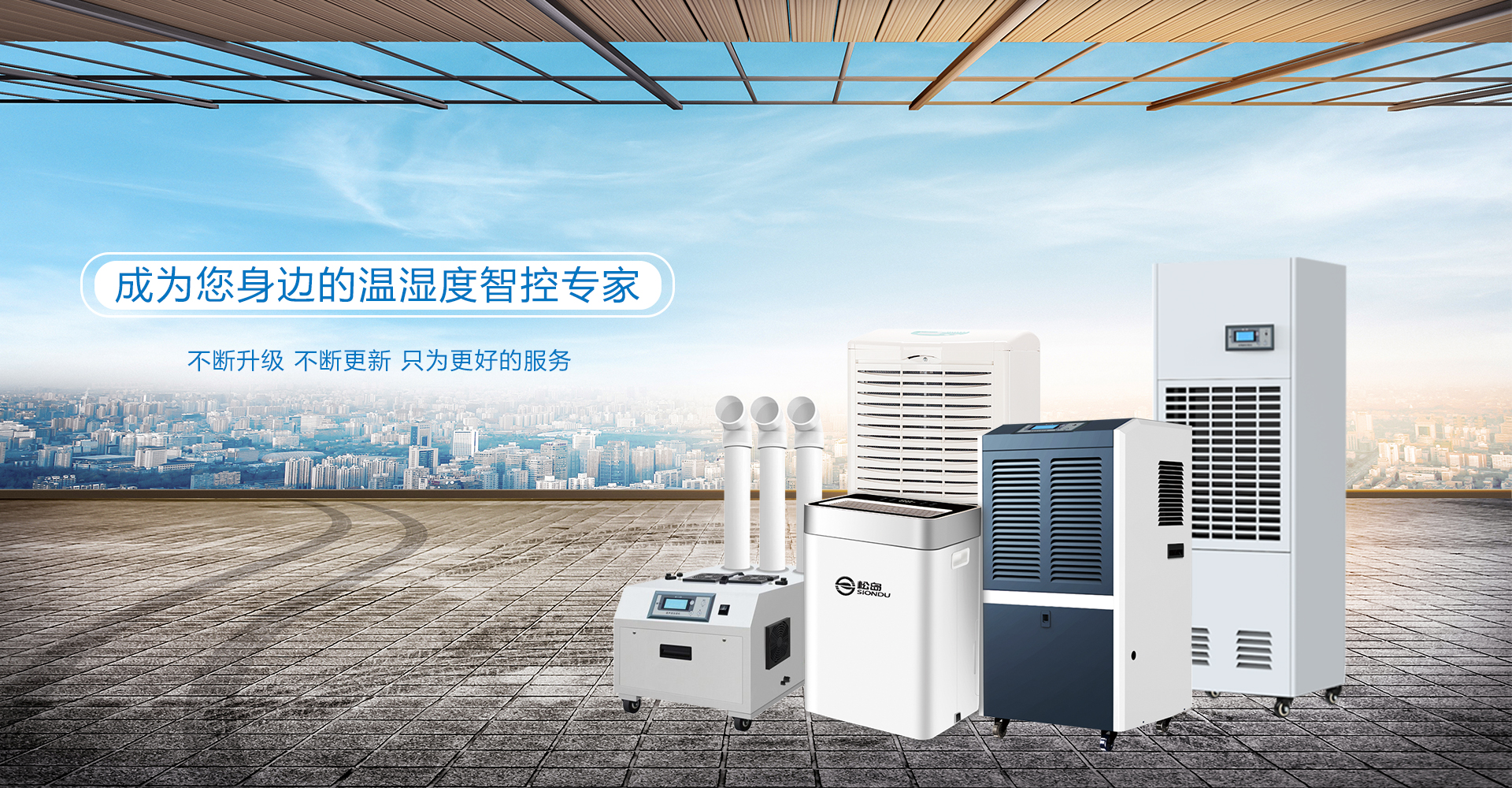 供應(yīng)恒溫恒濕機(jī) 調(diào)溫除濕機(jī)  松島供應(yīng)調(diào)溫除濕機(jī) 恒溫恒濕設(shè)備 除濕設(shè)備 除濕機(jī)