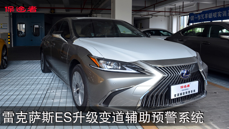 雷克薩斯ES變道輔助預(yù)警系統(tǒng)無(wú)損升級(jí)保途者