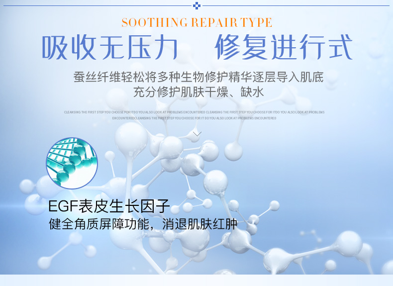 伊膚泉保濕修護生物蠶絲敷膜 25g*5 保濕修護 伊膚泉 保濕修護生物蠶絲敷膜