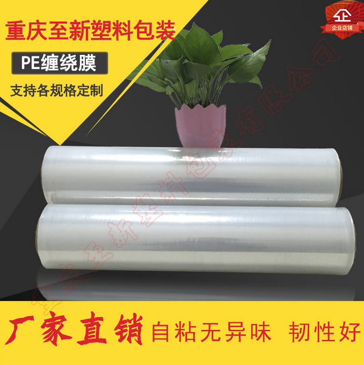 透明纏繞膜寬50cm 打包膜批發(fā) 凈重2公斤拉伸膜物流托盤工業(yè)打包