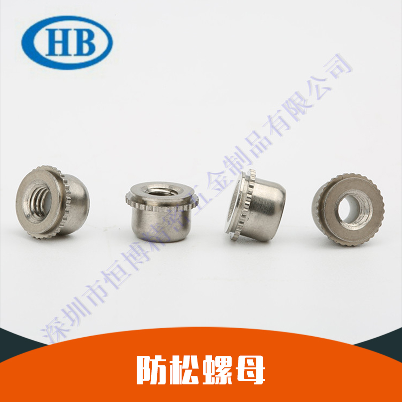廠家直銷防松螺母自扣螺母花齒螺母尼龍螺母壓鉚螺絲PLC-M4 規(guī)格齊全