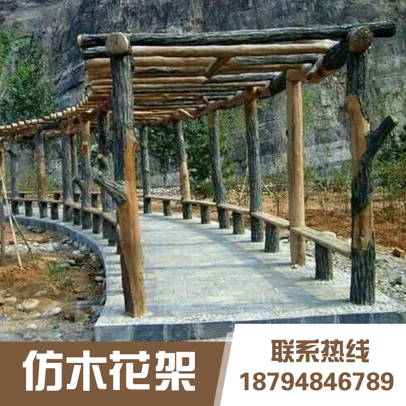 供應(yīng) 環(huán)保仿木花架 水泥葡萄架 仿木廊架 歡迎咨詢定制 廠家直銷