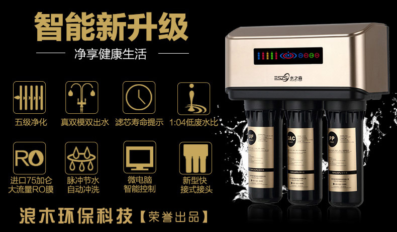 家用純水機(jī)A7家用純水機(jī)廠家直銷透明鋼化玻璃面板純水機(jī)家用純水機(jī)家用凈化純水機(jī)家直銷浪木凈水器  1000B A7