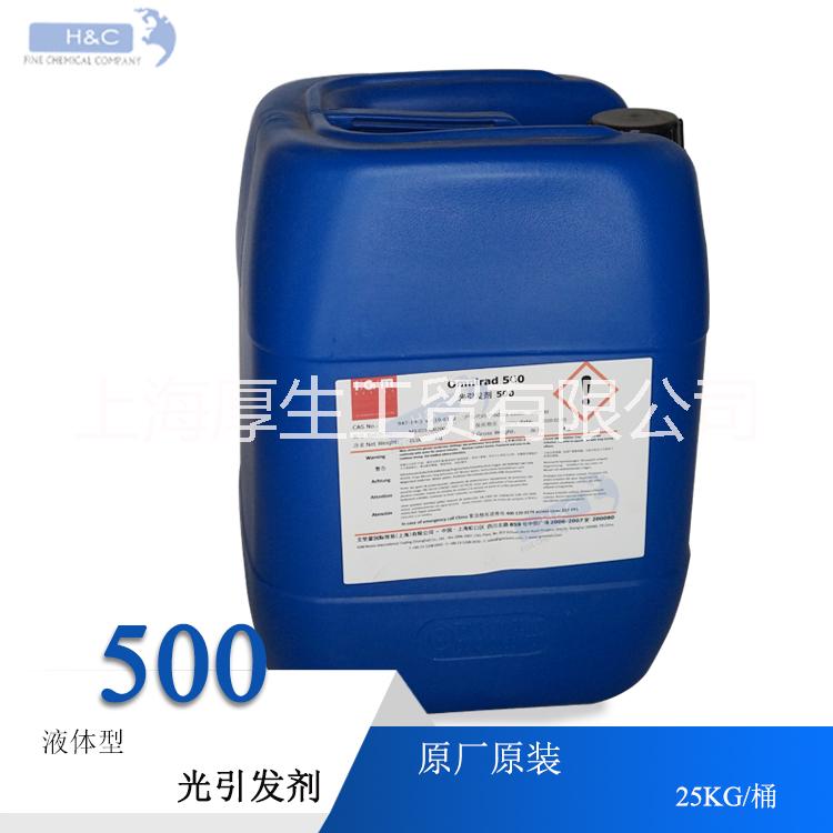 供應(yīng)進(jìn)口德國巴斯夫光引發(fā)劑 Omnirad?500