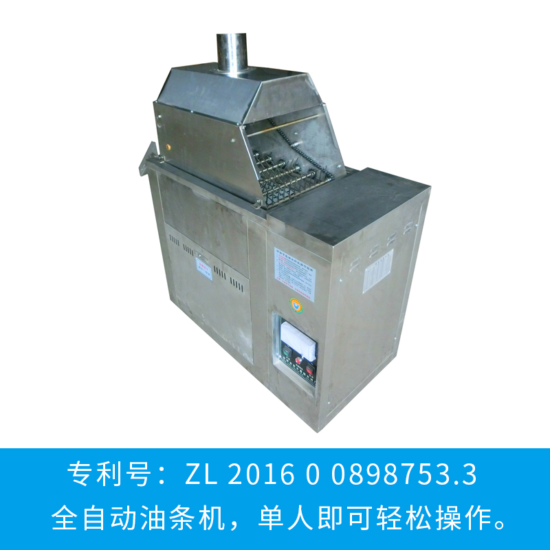 全自動炸油條機(jī) 自動翻轉(zhuǎn)控溫油條機(jī)